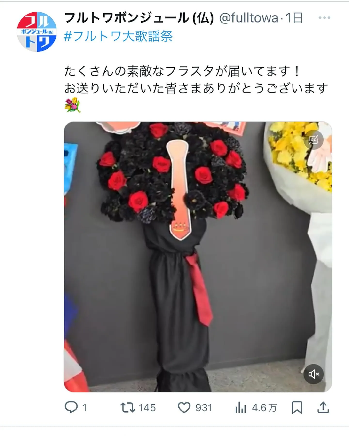 推し活にはフラスタがオススメです‼️