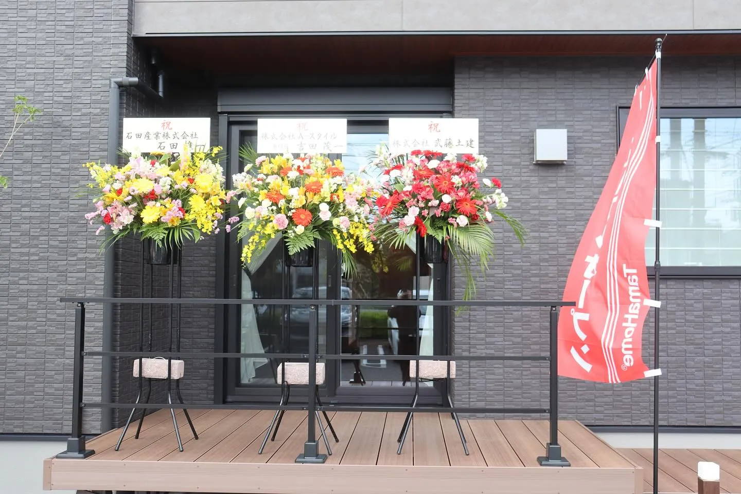 タマホーム新座朝霞店様のリニューアルオープンにスタンド花11...