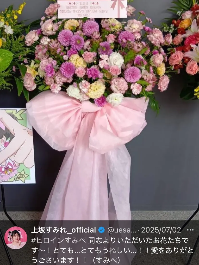 所沢サクラタウンでのイベントにフラスタ納品させていただきまし...