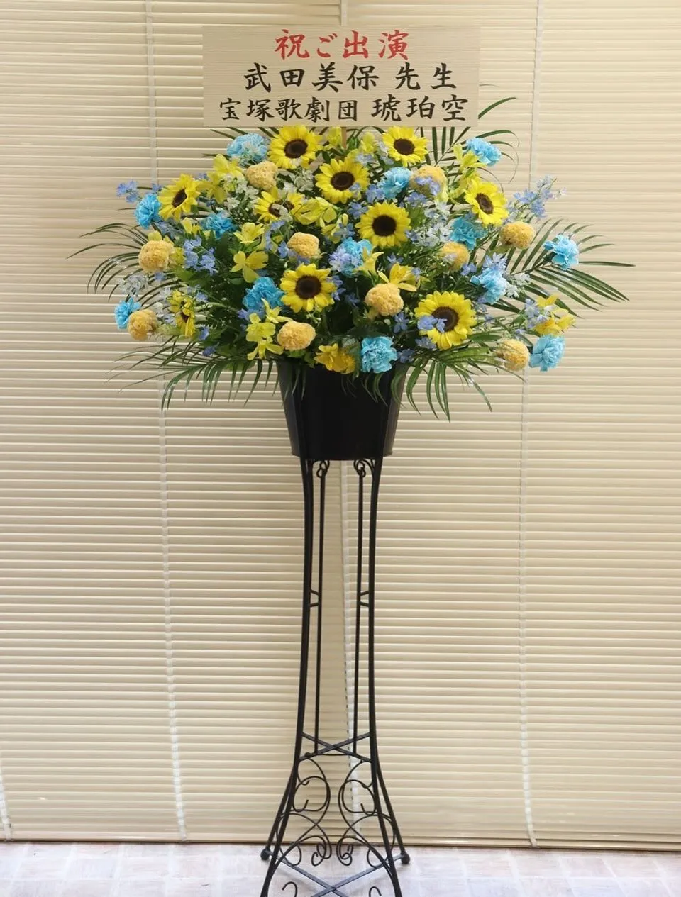 オペラ「カルメン」公演の出演お祝いにトータル５基のスタンド花...