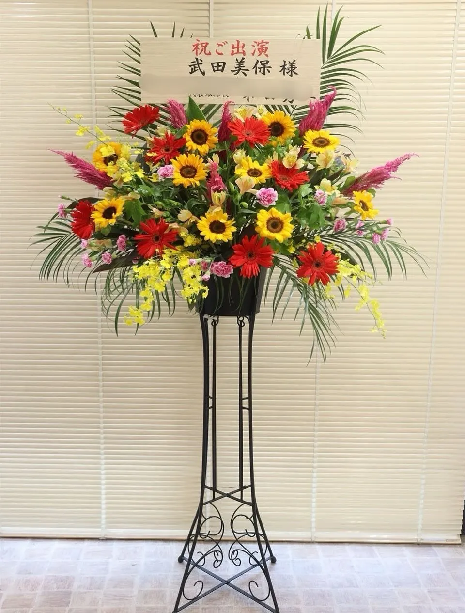 オペラ「カルメン」公演の出演お祝いにトータル５基のスタンド花...