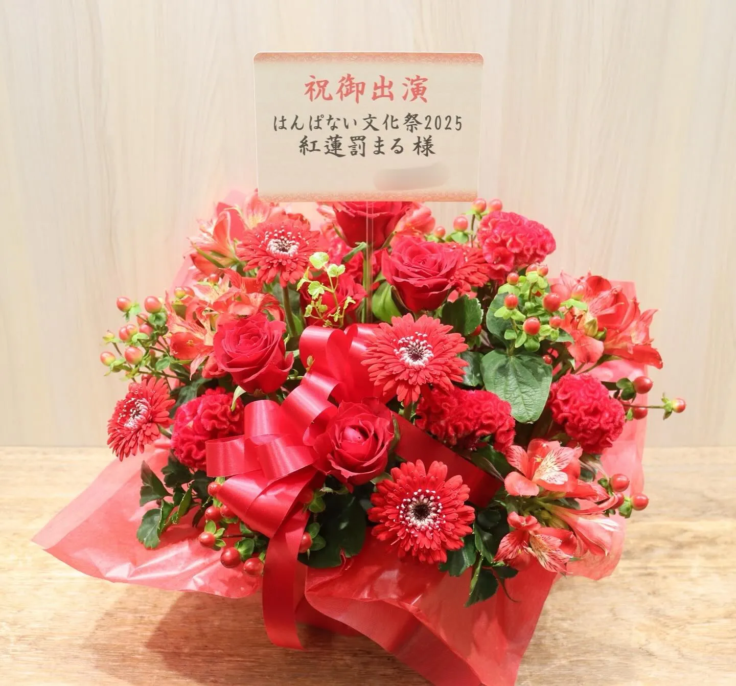 はんぱない文化祭2025@ところざわサクラタウンに楽屋花をお...