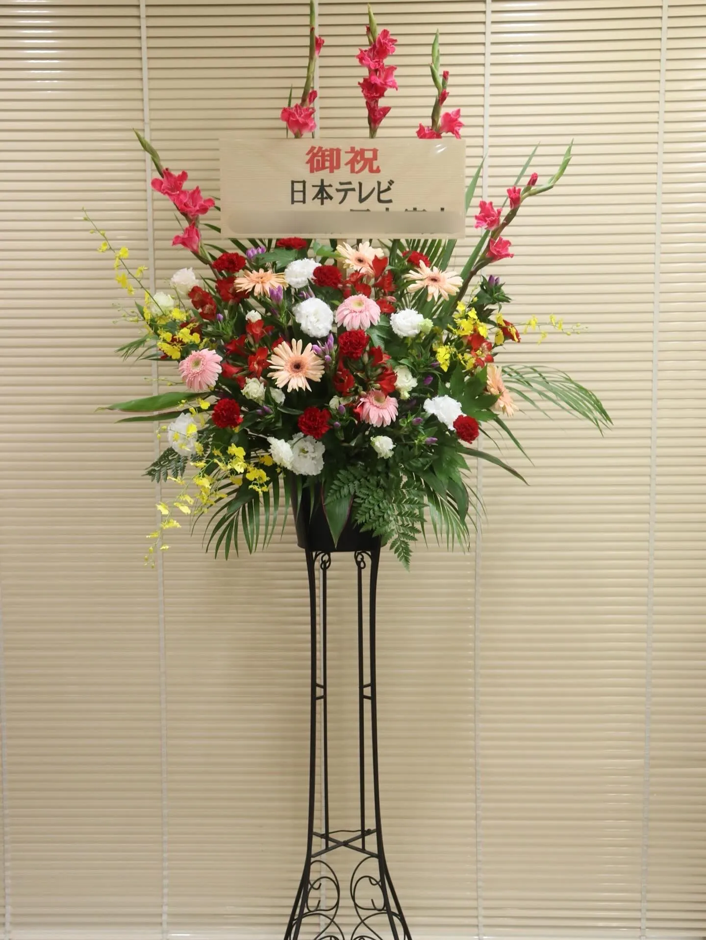 ベルーナドームに豪華なスタンド花3基を納品させていただきまし...