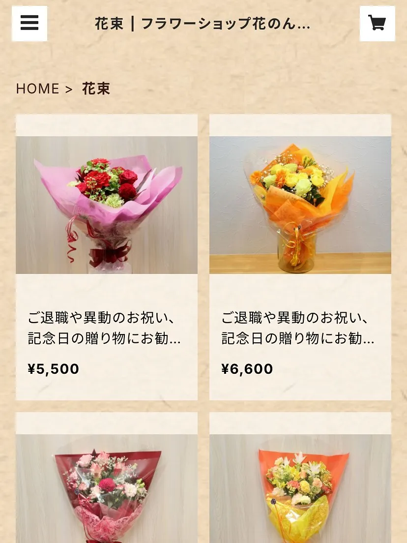 フラワーショップ花のんのネットショップオープンしました🙌