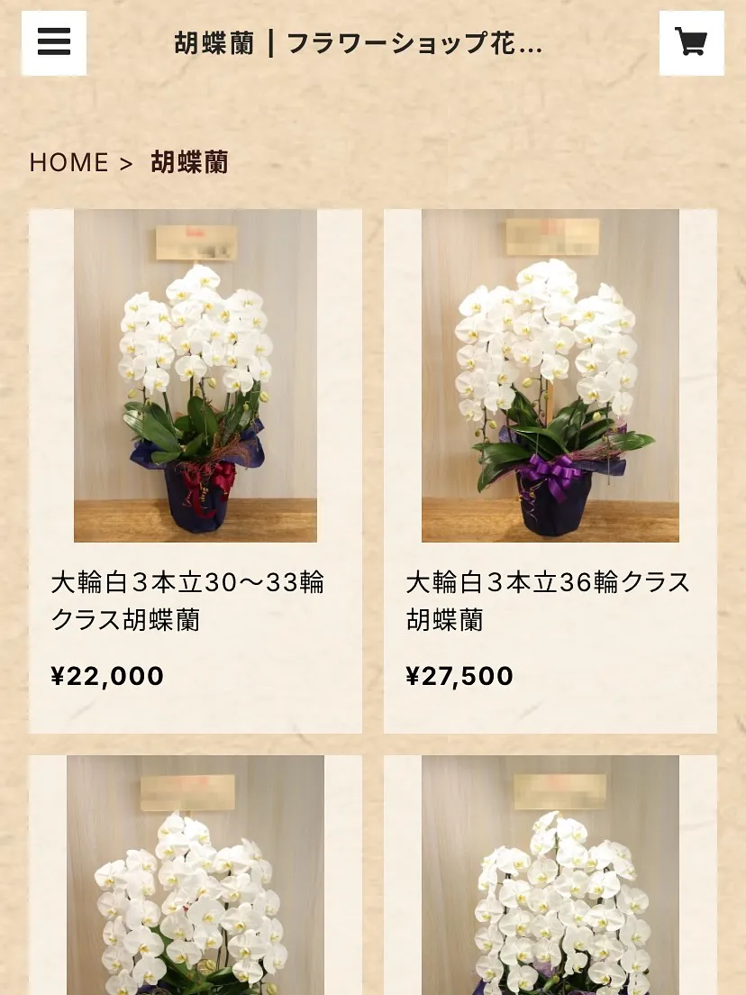 フラワーショップ花のんのネットショップオープンしました🙌