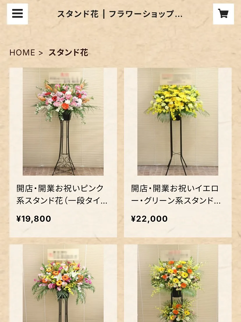 フラワーショップ花のんのネットショップオープンしました🙌