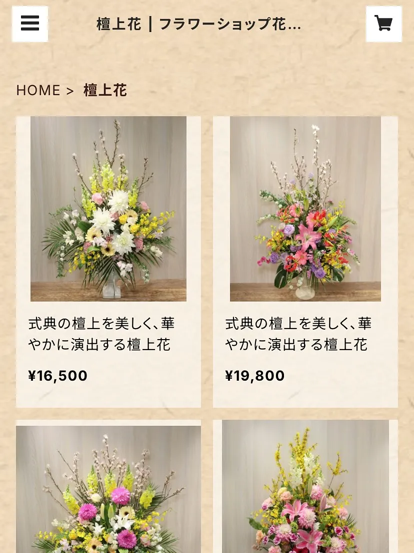 フラワーショップ花のんのネットショップオープンしました🙌