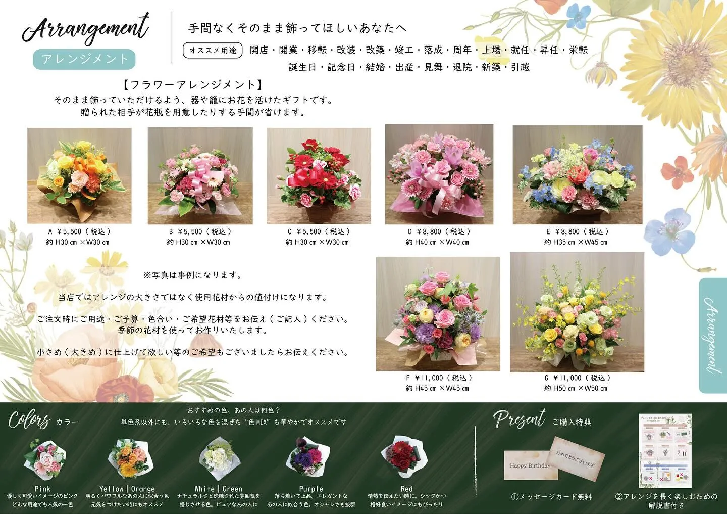 フラワーショップ花のんの商品カタログが完成しました✨