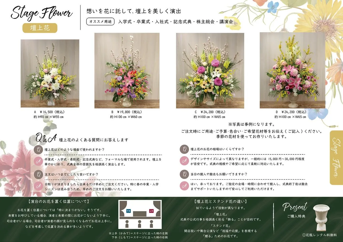 フラワーショップ花のんの商品カタログが完成しました✨