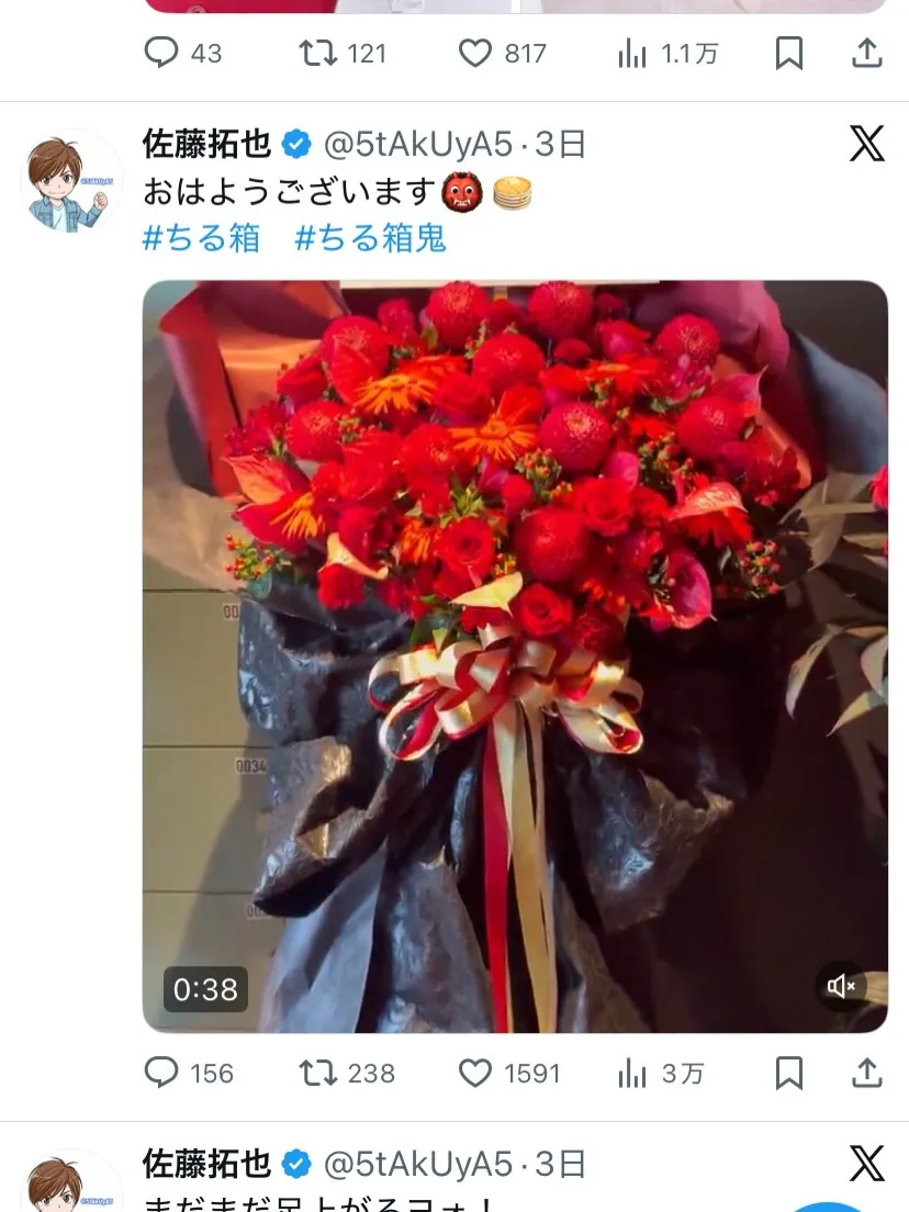 ところざわサクラタウンでのイベントにフラスタをお届けしました...