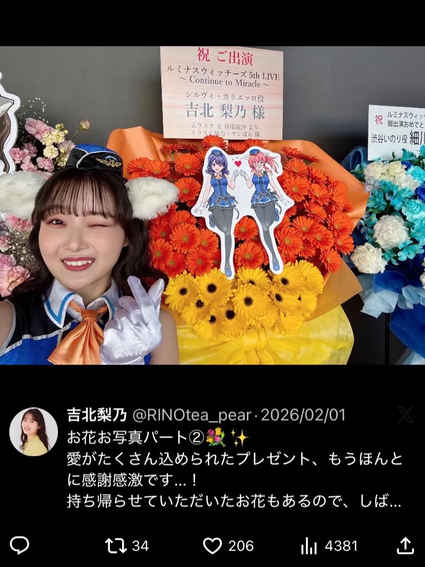 🧡推しへの愛を形に！こだわりのフラスタをお届けしました🧡