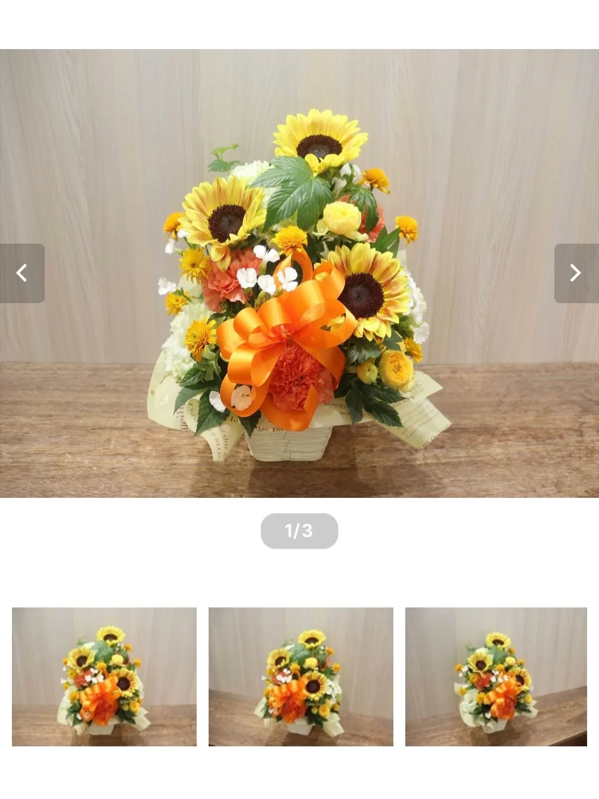 【夏にオススメ🌻】心弾む夏色！ひまわりアレンジメント✨