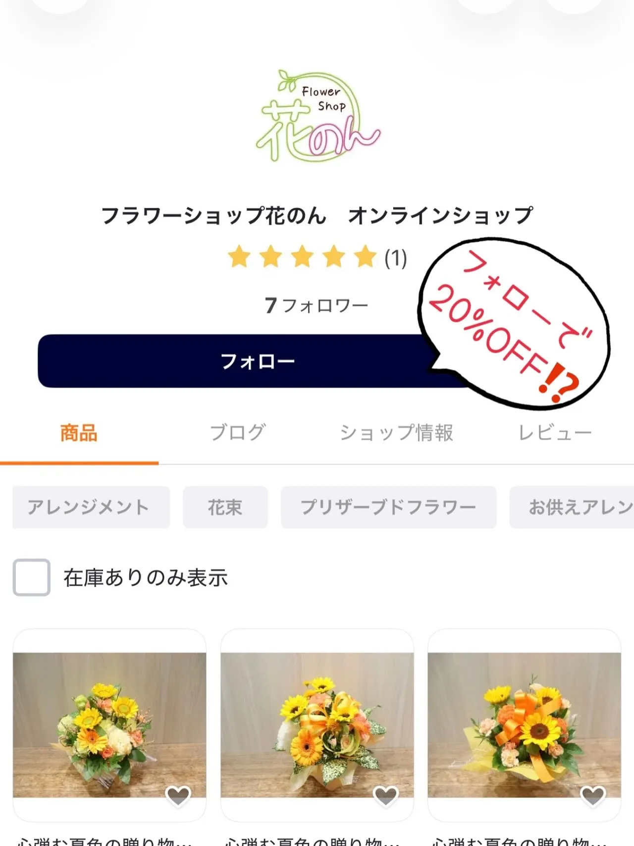 【お得なお知らせ📣】PAY IDアプリ限定!20%OFFクー...