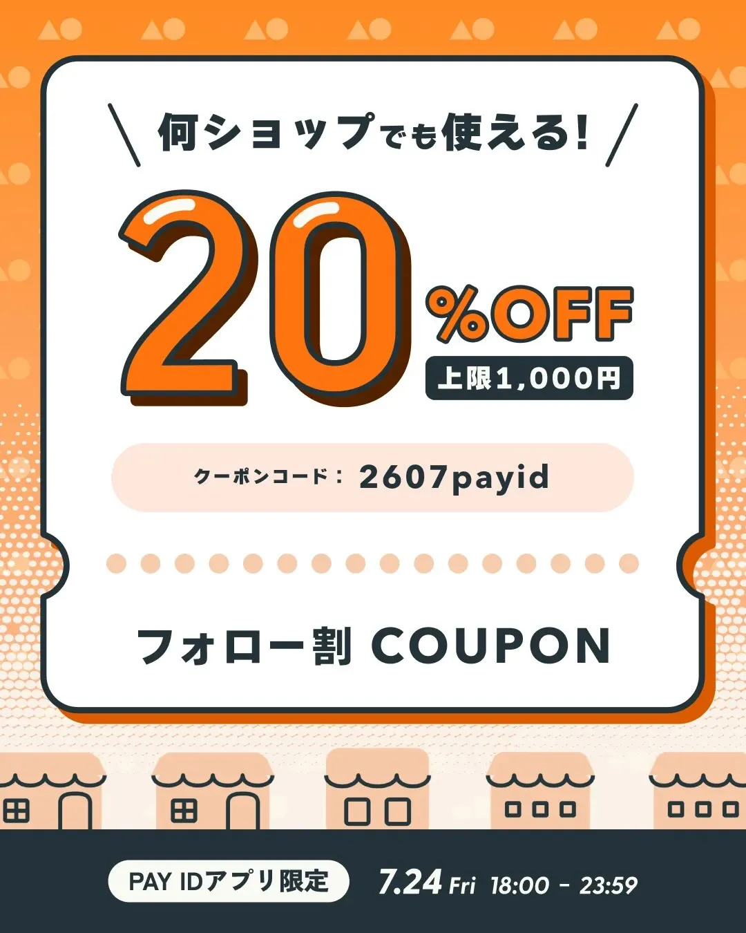 【いよいよ本日18時スタート⏰】全品20％OFFキャンペーン...