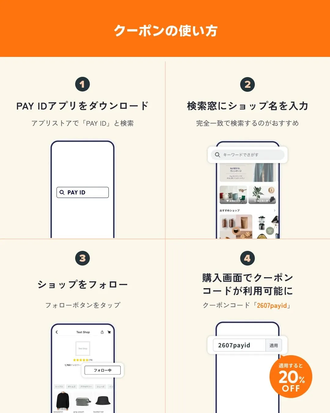 【いよいよ本日18時スタート⏰】全品20％OFFキャンペーン...
