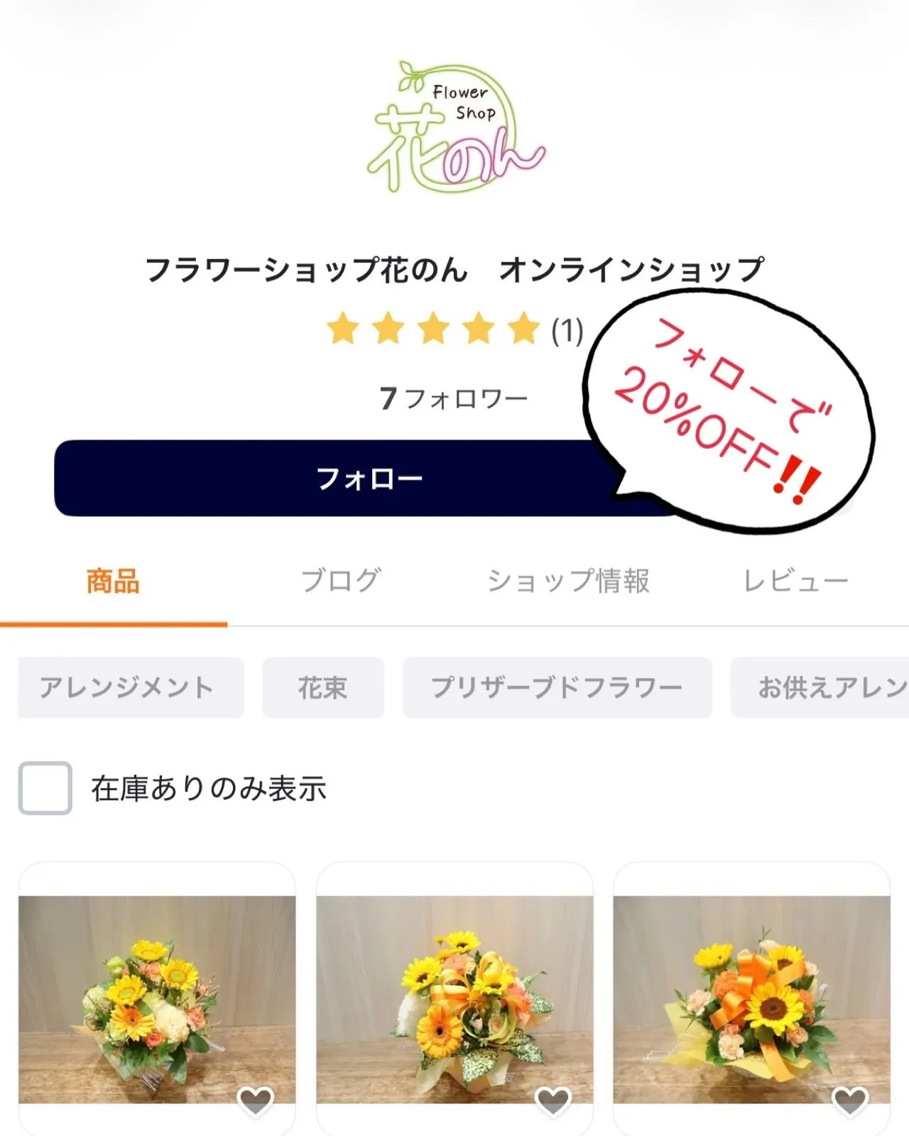 【いよいよ本日18時スタート⏰】全品20％OFFキャンペーン...