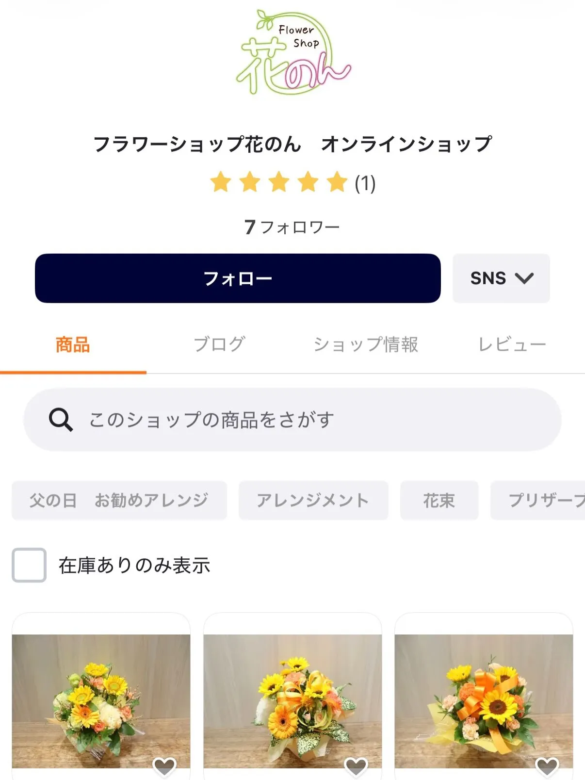 【お誕生日祝いのスタンド花💜】＆【お得なキャンペーンのお知ら...