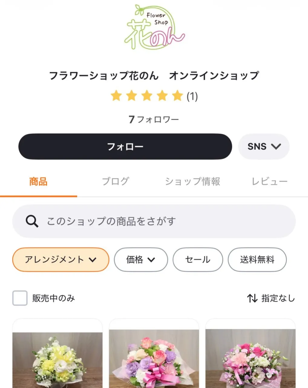 【本日18時スタート⏰】PAY IDアプリ限定！15％OFF...